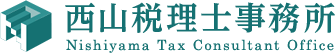 板橋 税理士|豊島区も対応の西山税理士事務所　会社設立、確定申告相談